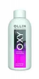 OLLIN oxy 1.5%  окисляющая эмульсия 150мл/ oxidizing emulsion